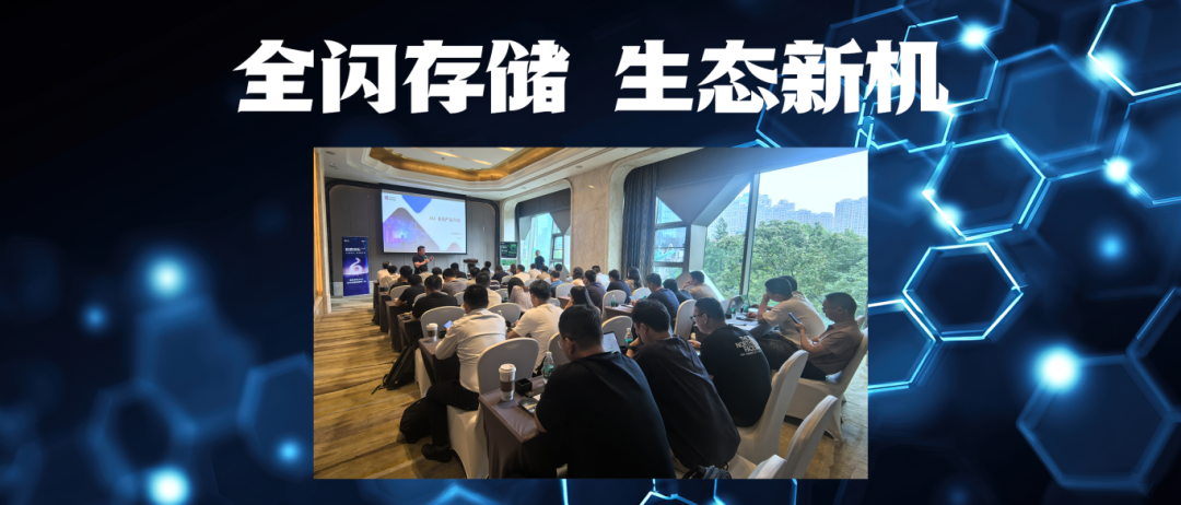 12. 全閃存儲 生態(tài)新機(jī)_.png
